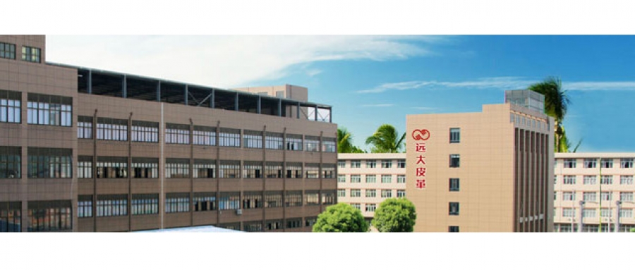 平陽縣遠大皮革有限公司